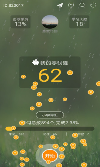 易尔酷app下载