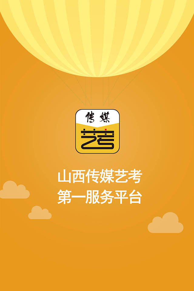 传媒艺考app下载