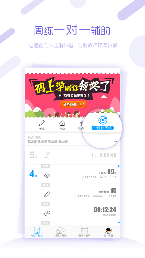 码上学官方