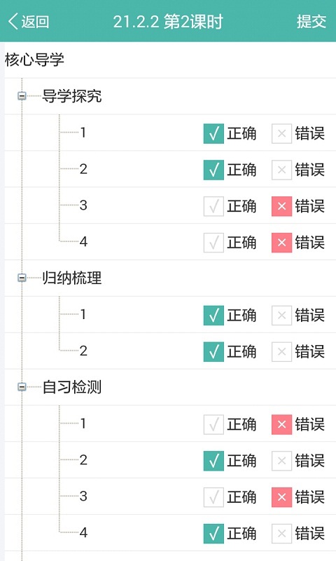 归纳本app下载