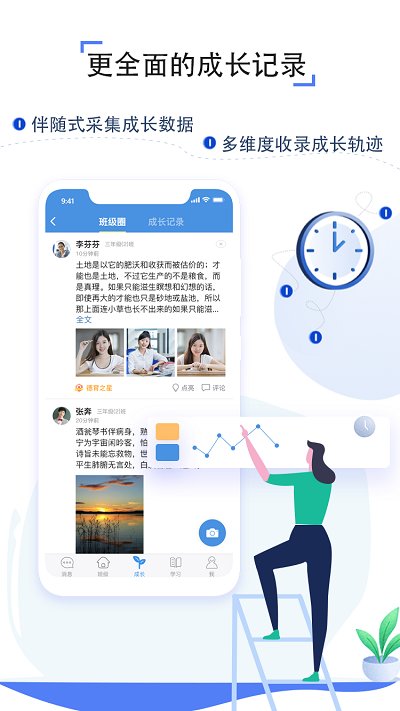 家长帮app下载