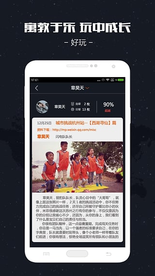 宝贝走天下app下载