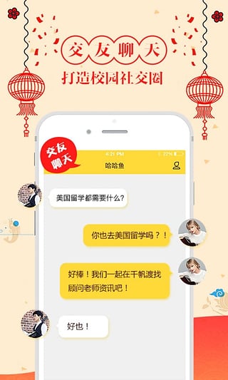 千帆渡app下载