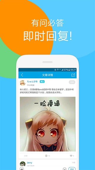 留学咨询专家app下载