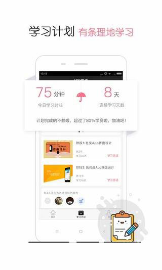 设计牛客户端下载