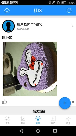 出国留学智能平台app下载
