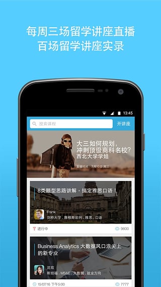 小板凳 小板凳app下载