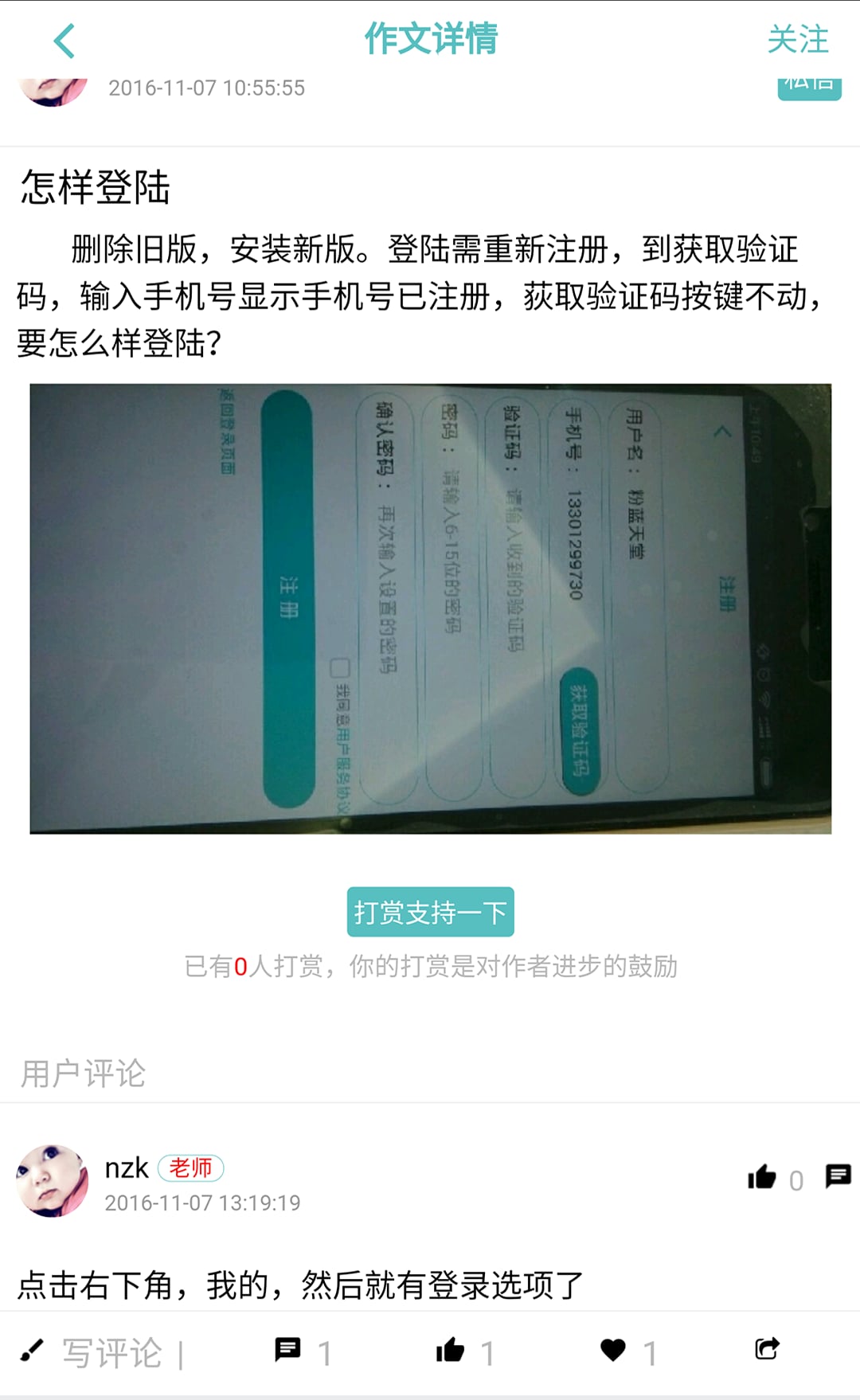 话题控app下载
