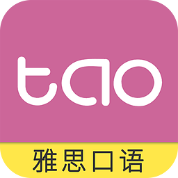 滔滔雅思口语 v2.2.4 官网安卓版