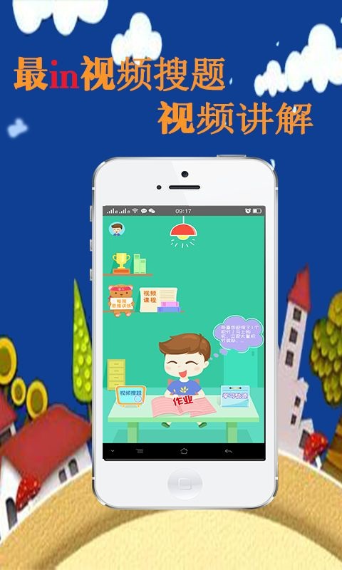 作业100分免费下载