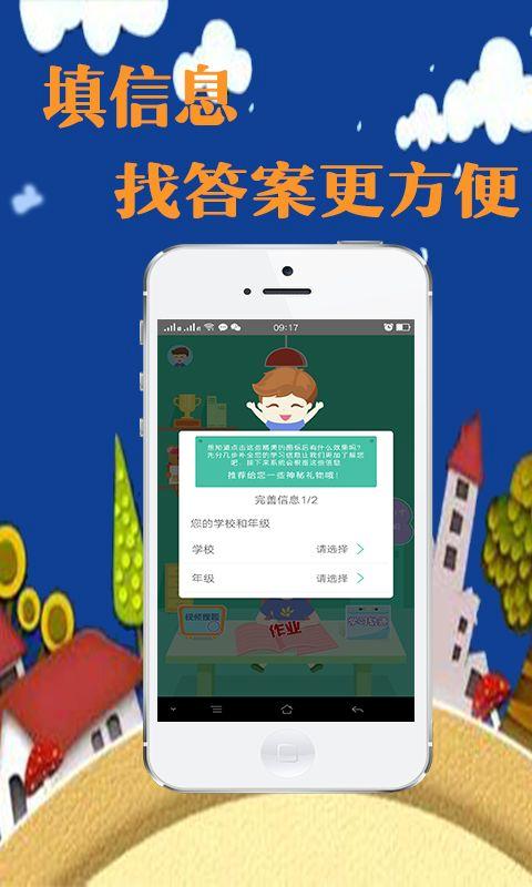 作业100分免费下载