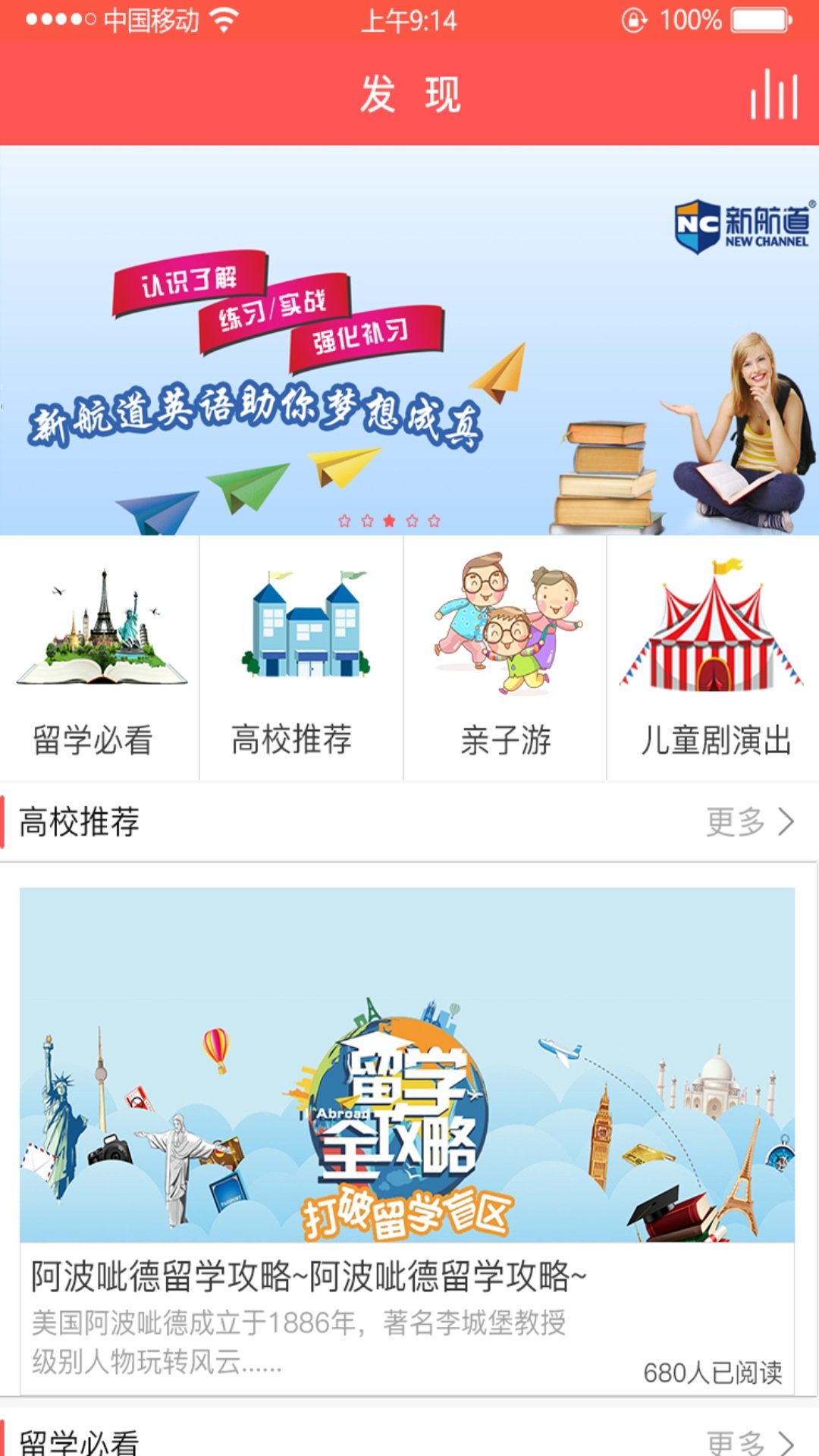 蹭课软件 蹭课app下载