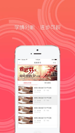 新东方雅思app下载