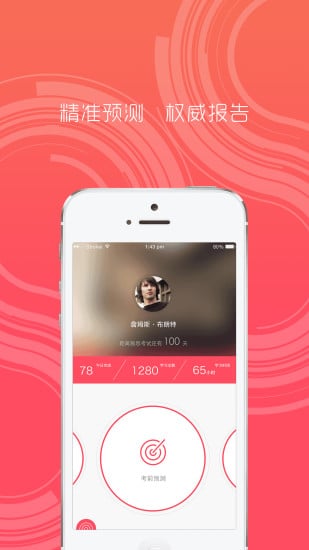 新东方雅思app下载
