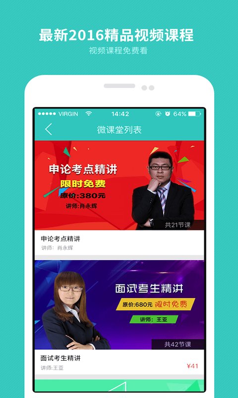 云网学习手机版下载