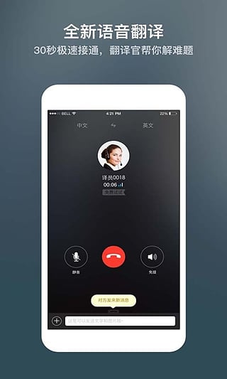 小尾巴翻译官app下载