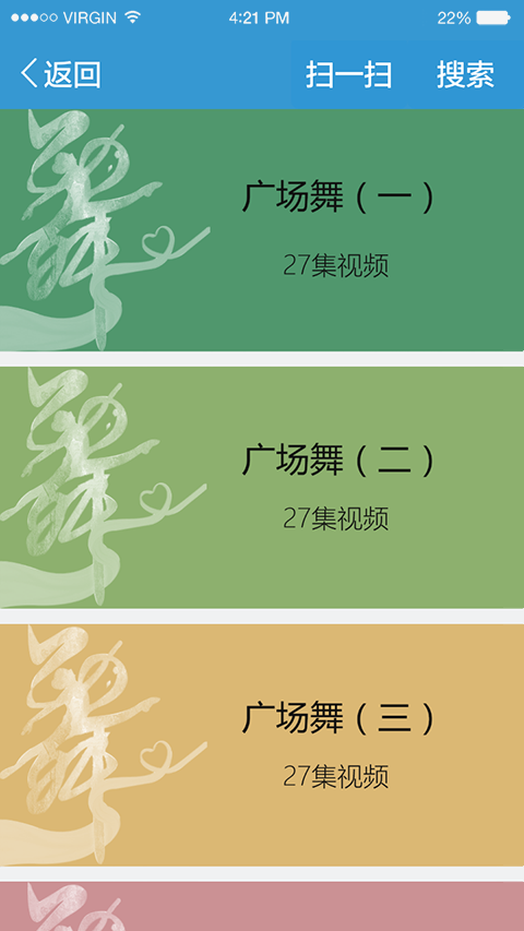 老年云课堂 老年云课堂app下载