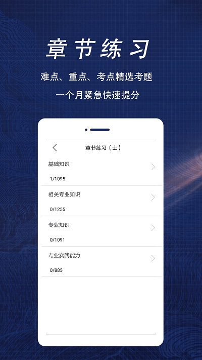 康复医学全题库手机版下载