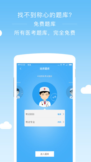 阿虎医学手机版下载