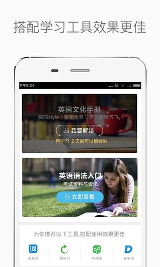 百词晨读美文app下载