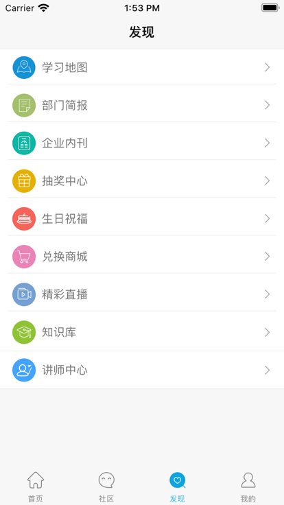 睿蓝学堂app下载