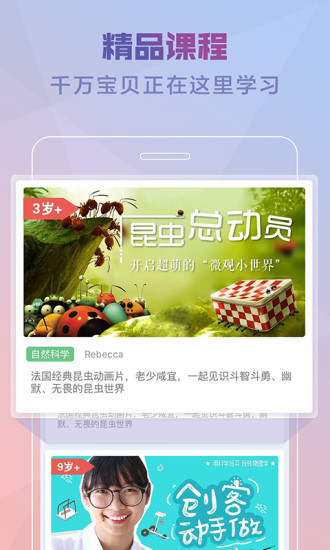 考拉优教下载