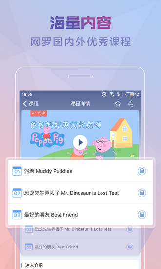 考拉优教下载