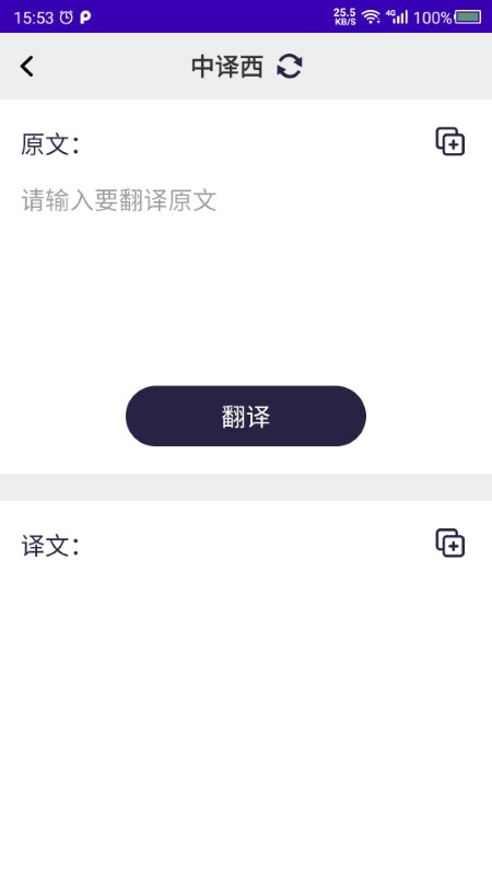 天天西班牙语软件下载
