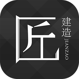 匠建造app v3.2.0 安卓最新版
