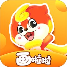 画啦啦公开课app