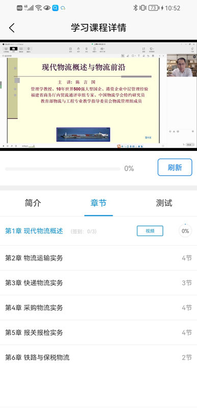 晋课堂app下载
