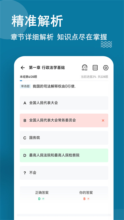 城乡规划师练题狗app下载
