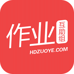 作业互动组最新版 v10.8.0 安卓版