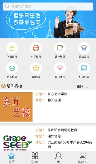 乐享生活app下载