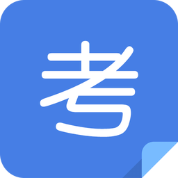 考试导航软件 v3.1 安卓最新版