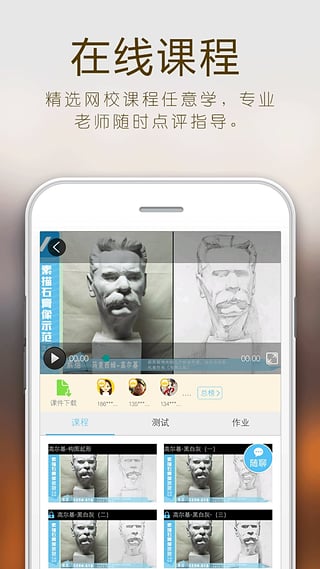人人美术app下载