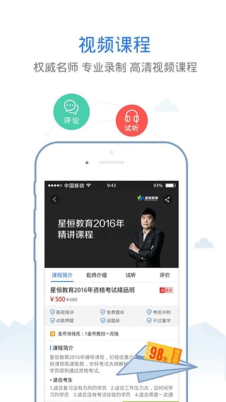 助理医师考试星题库手机版下载
