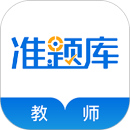 教师资格证准题库app v4.90 安卓版