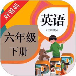 pep小学英语六下人教版 v4.0.0 安卓版