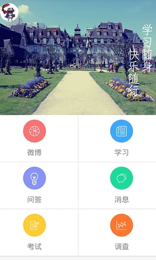长风教学app下载
