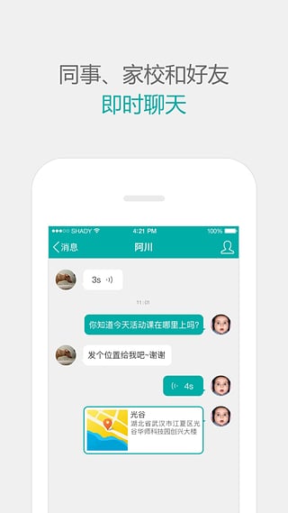 多多教育社区app下载