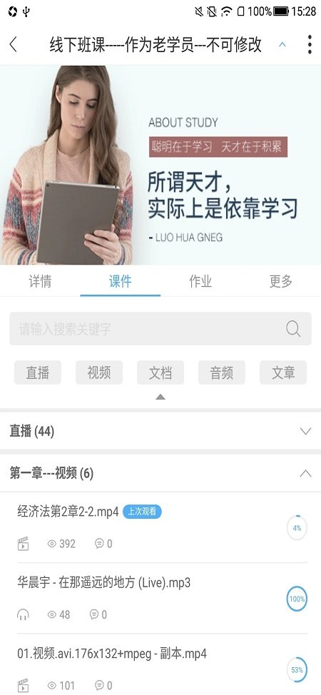q学友app下载