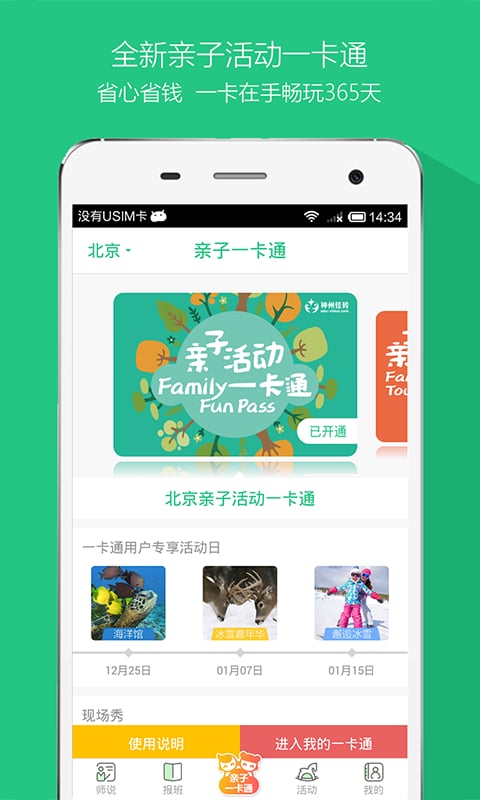神州佳教app下载