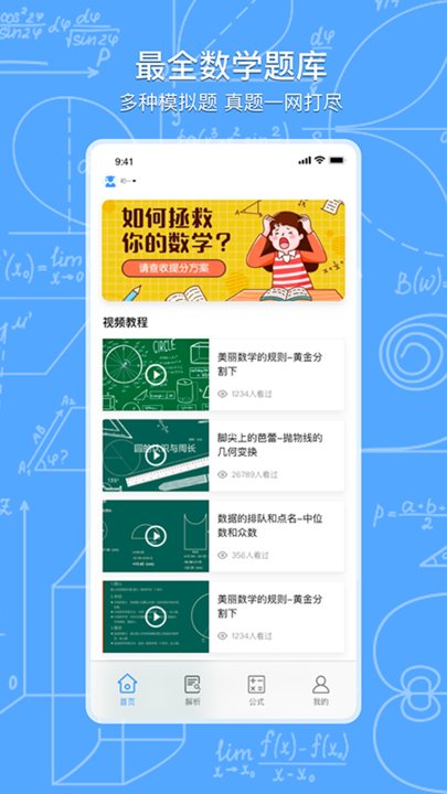 作业盒子手机版下载