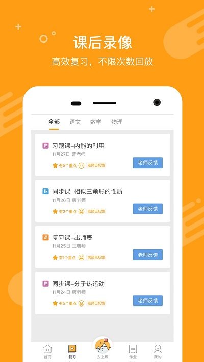 100教育客户端下载