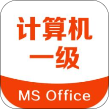 计算机一级考试宝典软件 v6.3.0 最新安卓版