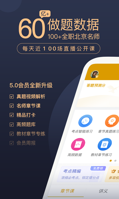 基金从业万题库手机版下载