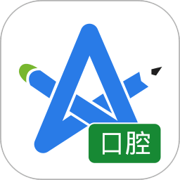 口腔执业医师星题库客户端