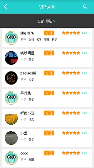 好哇学堂app下载