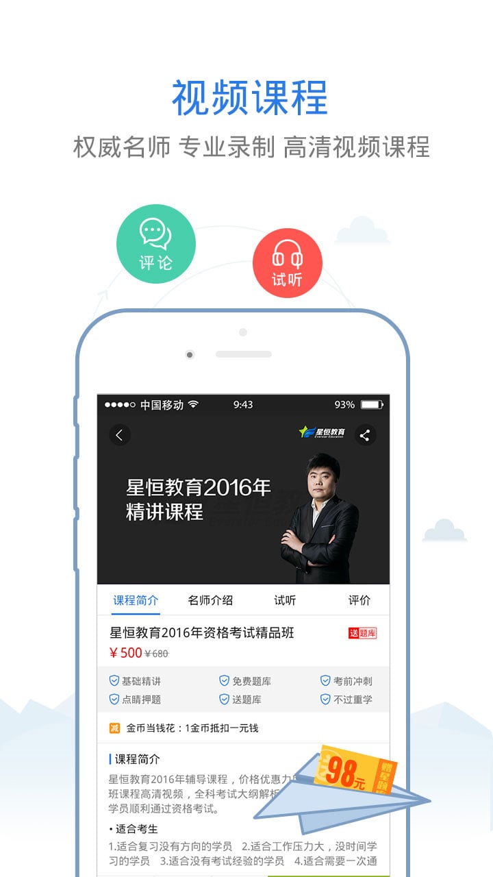 考研西医综合星题库app下载